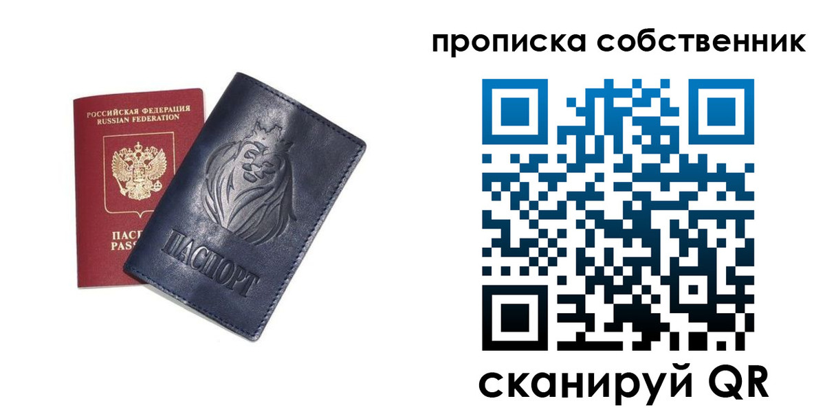 временная регистрация купить в Карачаево-Черкесии