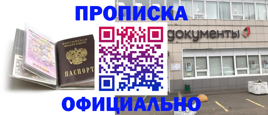 прописка поиск в Карачаево-Черкесии